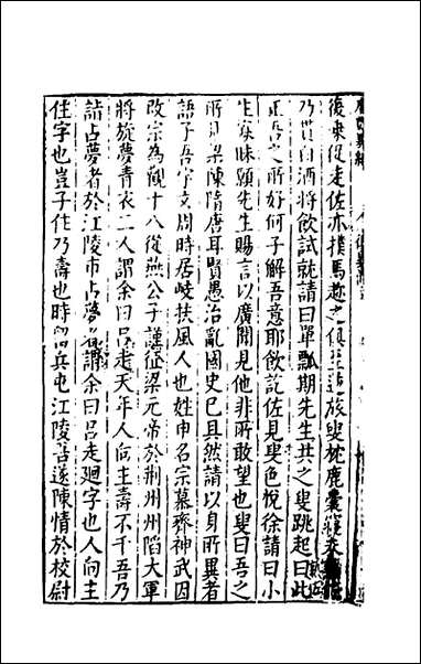 [下载][广艳异编]九_吴大震辑.pdf