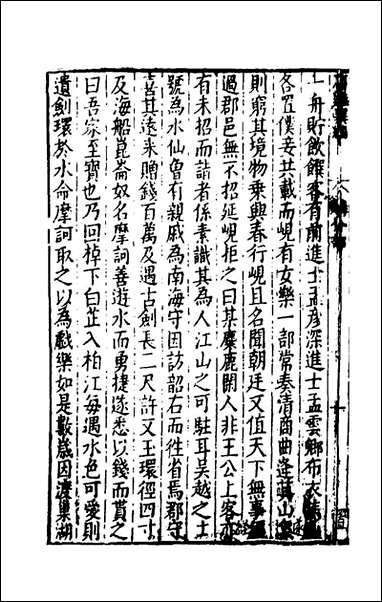 [下载][广艳异编]十三_吴大震辑.pdf