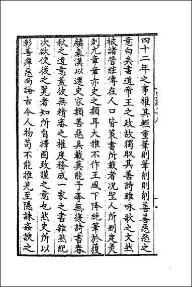 [下载][史咏诗集]徐钧撰.pdf