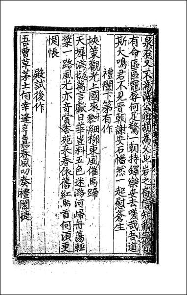 [下载][桂轩稿]二_江源撰.pdf