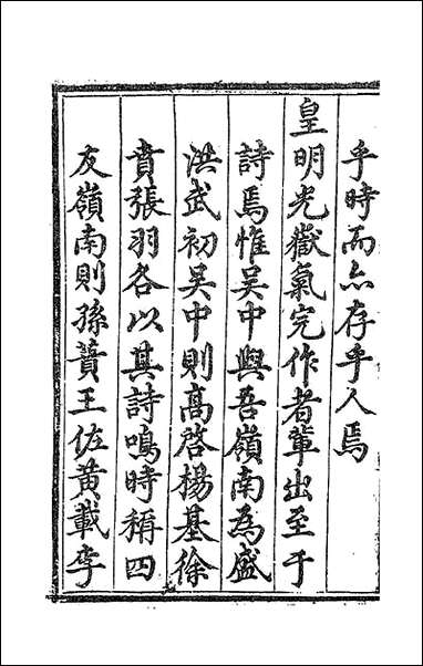 [下载][桂轩续稿]江源撰.pdf