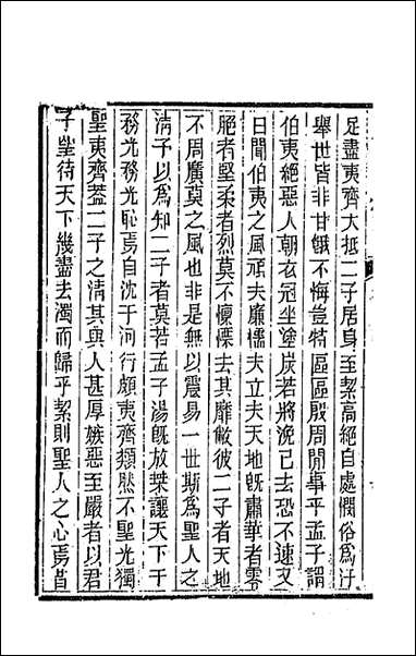 [下载][石笥山房集]三_胡天游撰.pdf