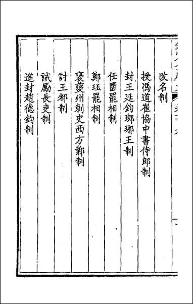 [下载][钦定全唐文]五十五_童诰等辑.pdf