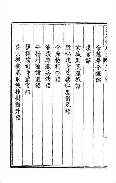 [下载][钦定全唐文]六十四_童诰等辑.pdf