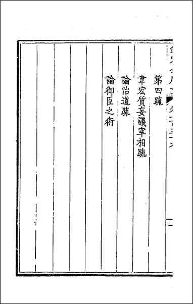 [下载][钦定全唐文]七十一_童诰等辑.pdf