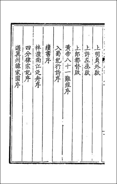 [下载][钦定全唐文]九十一_童诰等辑.pdf