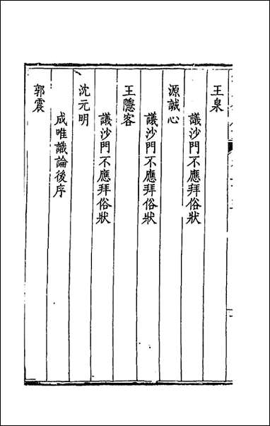 [下载][钦定全唐文]一百三_童诰等辑.pdf