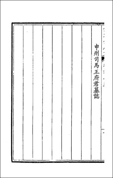 [下载][钦定全唐文]一百八_童诰等辑.pdf