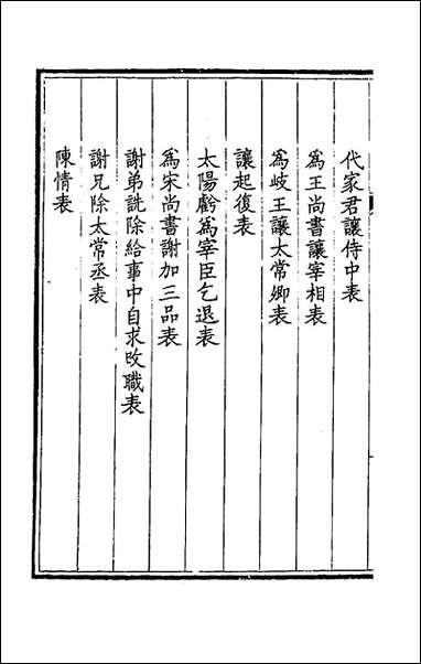 [下载][钦定全唐文]一百二十八_童诰等辑.pdf