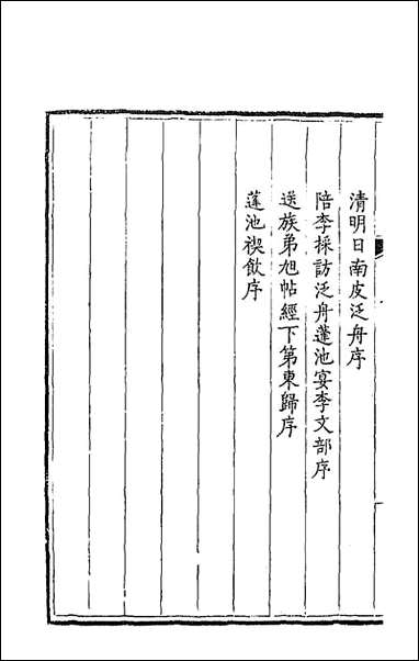 [下载][钦定全唐文]一百六十童诰等辑.pdf