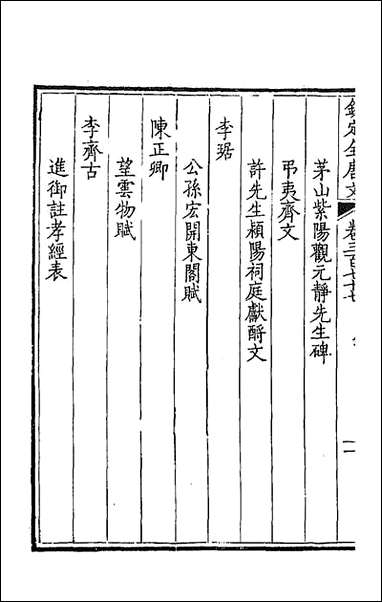 [下载][钦定全唐文]一百八十七_童诰等辑.pdf