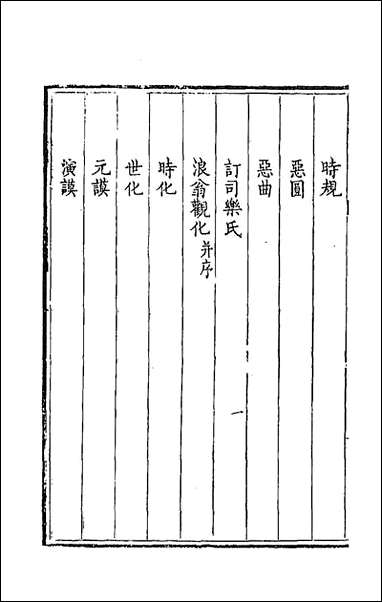 [下载][钦定全唐文]一百九十童诰等辑.pdf