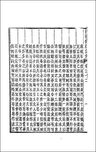 [下载][国朝畿辅诗传]十七_陶梁辑.pdf