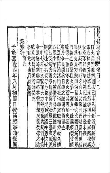 [下载][国朝畿辅诗传]二十七_陶梁辑.pdf