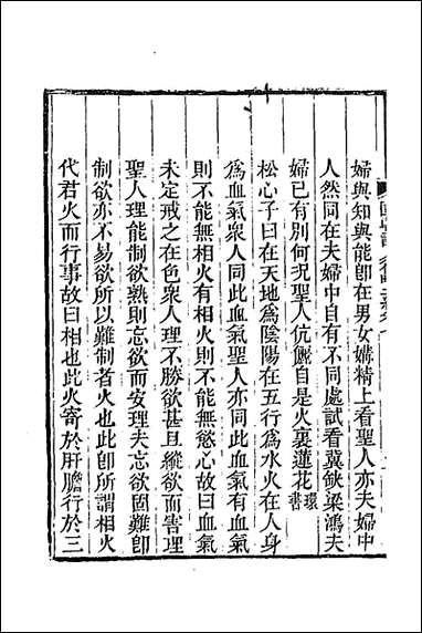 [下载][国朝诗人征略二编]二_张维屏辑.pdf