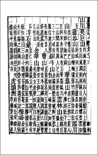 [下载][广舆记]十二_陆应阳辑.pdf