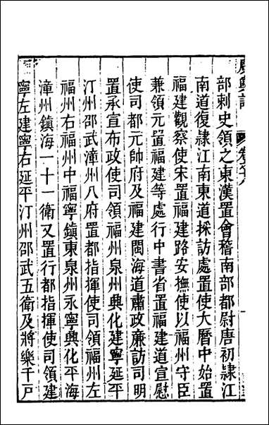 [下载][广舆记]十七_陆应阳辑.pdf