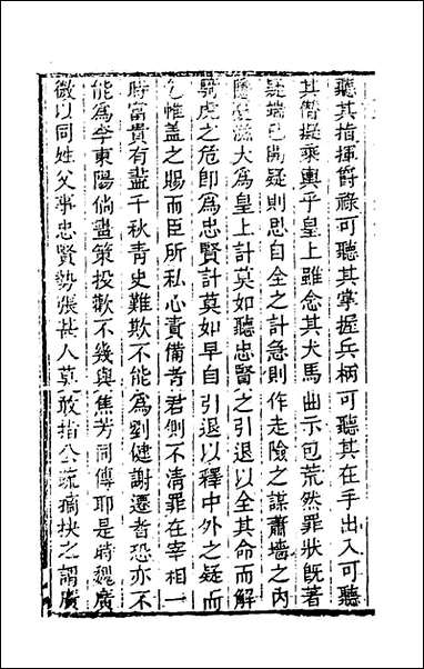 [下载][史外]四_汪有典撰.pdf