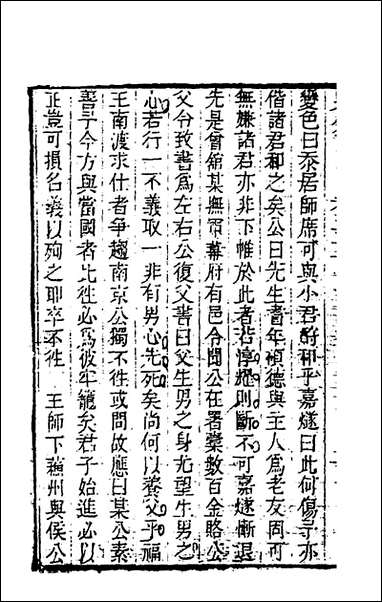 [下载][史外]十二_汪有典撰.pdf