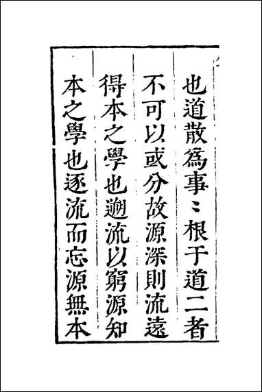 [下载][广治平略]一_蔡方炳撰.pdf