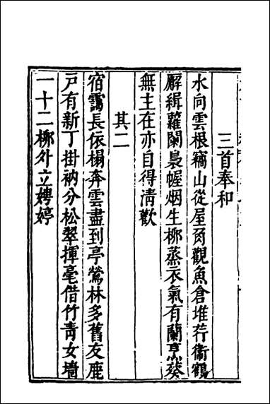 [下载][始青阁稿]四_邹迪光撰.pdf