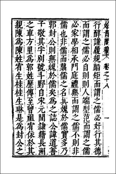 [下载][始青阁稿]十邹迪光撰.pdf