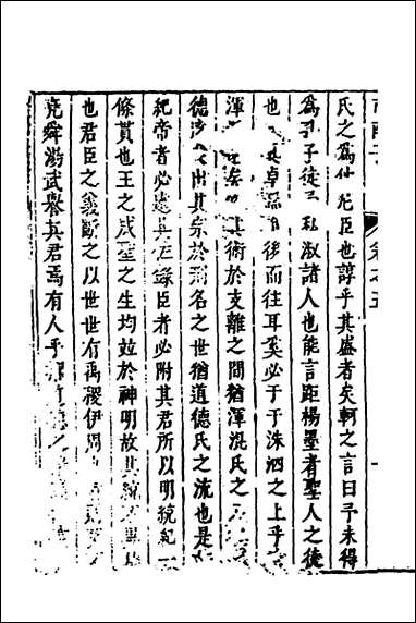 [下载][市南子]四_李光元撰.pdf