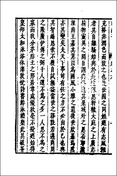 [下载][市南子]五_李光元撰.pdf