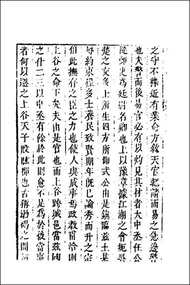 [下载][市南子]六_李光元撰.pdf