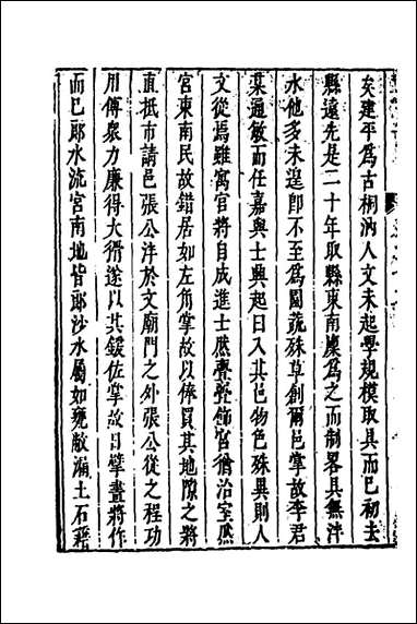 [下载][市南子]八_李光元撰.pdf