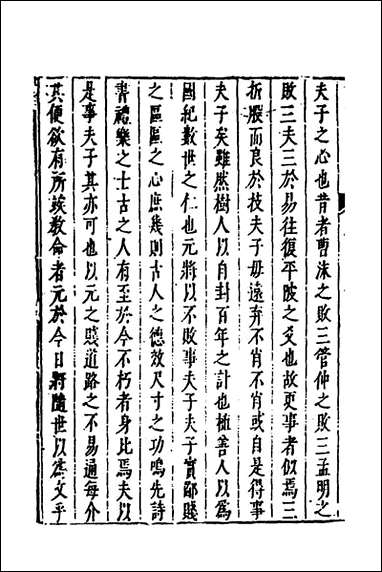 [下载][市南子]十四_李光元撰.pdf