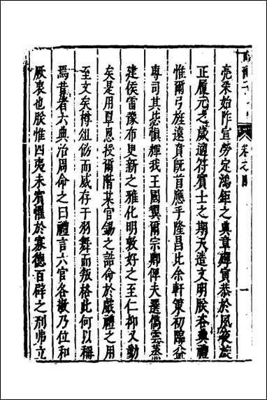 [下载][市南子]十八_李光元撰.pdf