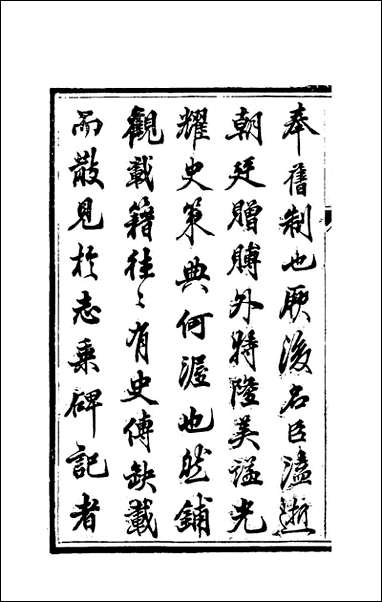 [下载][谥法汇考]一_刘长华撰.pdf