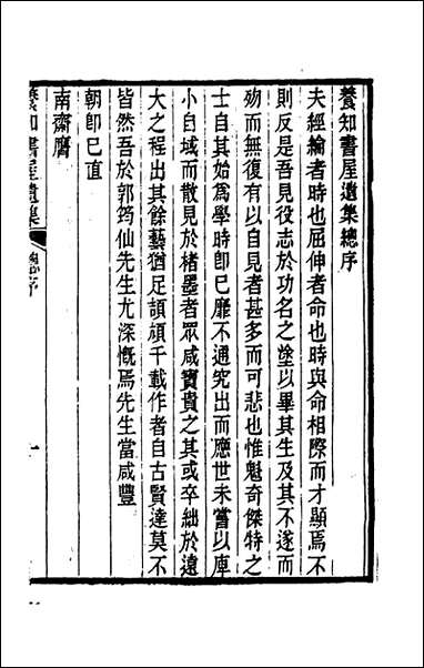 [下载][郭侍郎奏疏]一_郭嵩焘.pdf