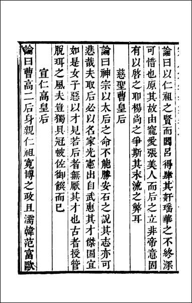 [下载][归震川先生别集]四_归庄校勘.pdf