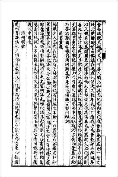 [下载][池北偶谈]八_王世祯撰.pdf