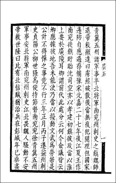 [下载][广陵通典]三_汪中撰.pdf