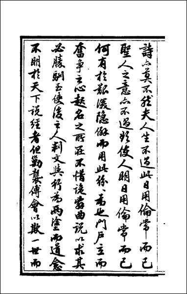 [下载][春秋集传]一_汪绂撰.pdf