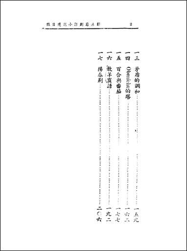 [下载][郭沫若文选]郭沫若_时代出版社.pdf