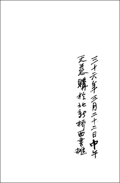 [下载][北平歌谣]张则之_商业印书局.pdf