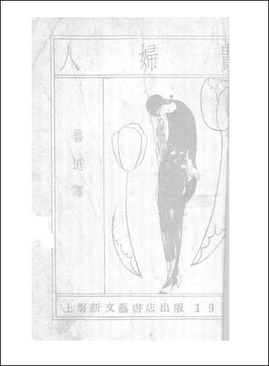 [下载][贵妇人].pdf