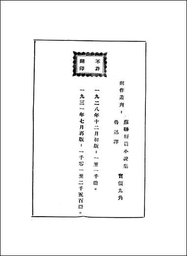 [下载][贵妇人].pdf