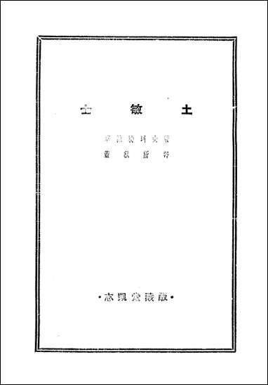 [下载][士敏土]革拉特珂夫.pdf