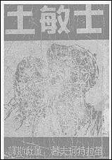 [下载][士敏土]革拉特珂夫.pdf