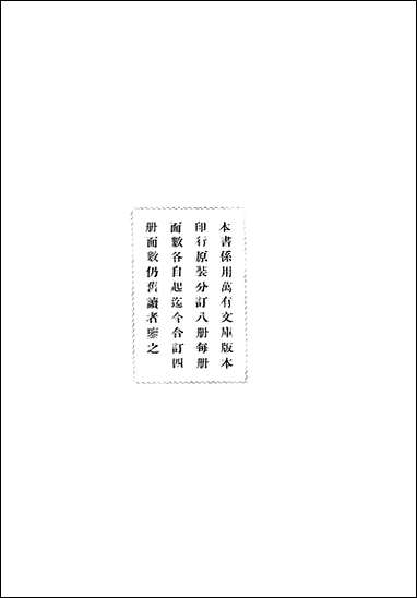 [下载][孟子正义]一_焦循_商务印书馆.pdf