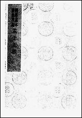 [下载][孟子正义]焦循_商务印书馆.pdf