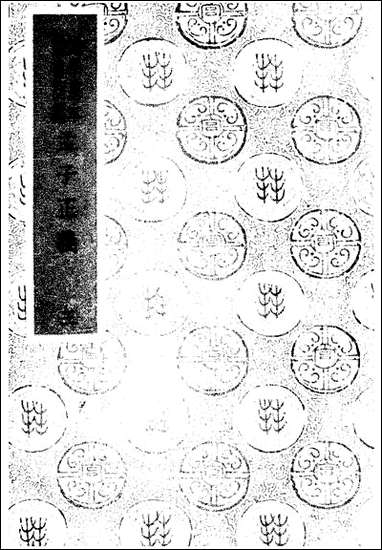 [下载][孟子正义]三_焦循_商务印书馆.pdf