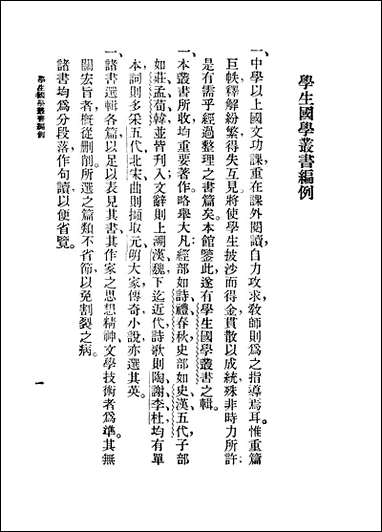 [下载][史记]王云五朱经农_商务印书馆.pdf