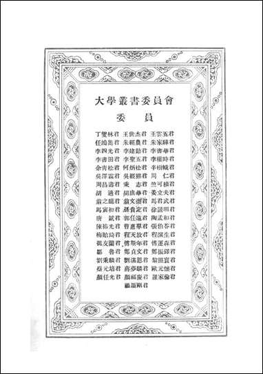 [下载][逻辑]金岳霖_商务印书馆.pdf