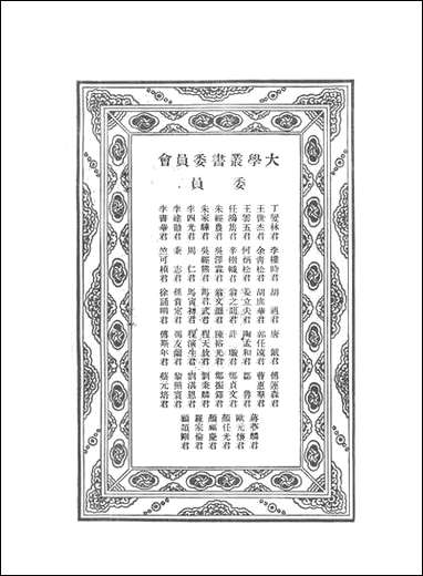 [下载][社会与教育]陶孟和_商务印书馆.pdf